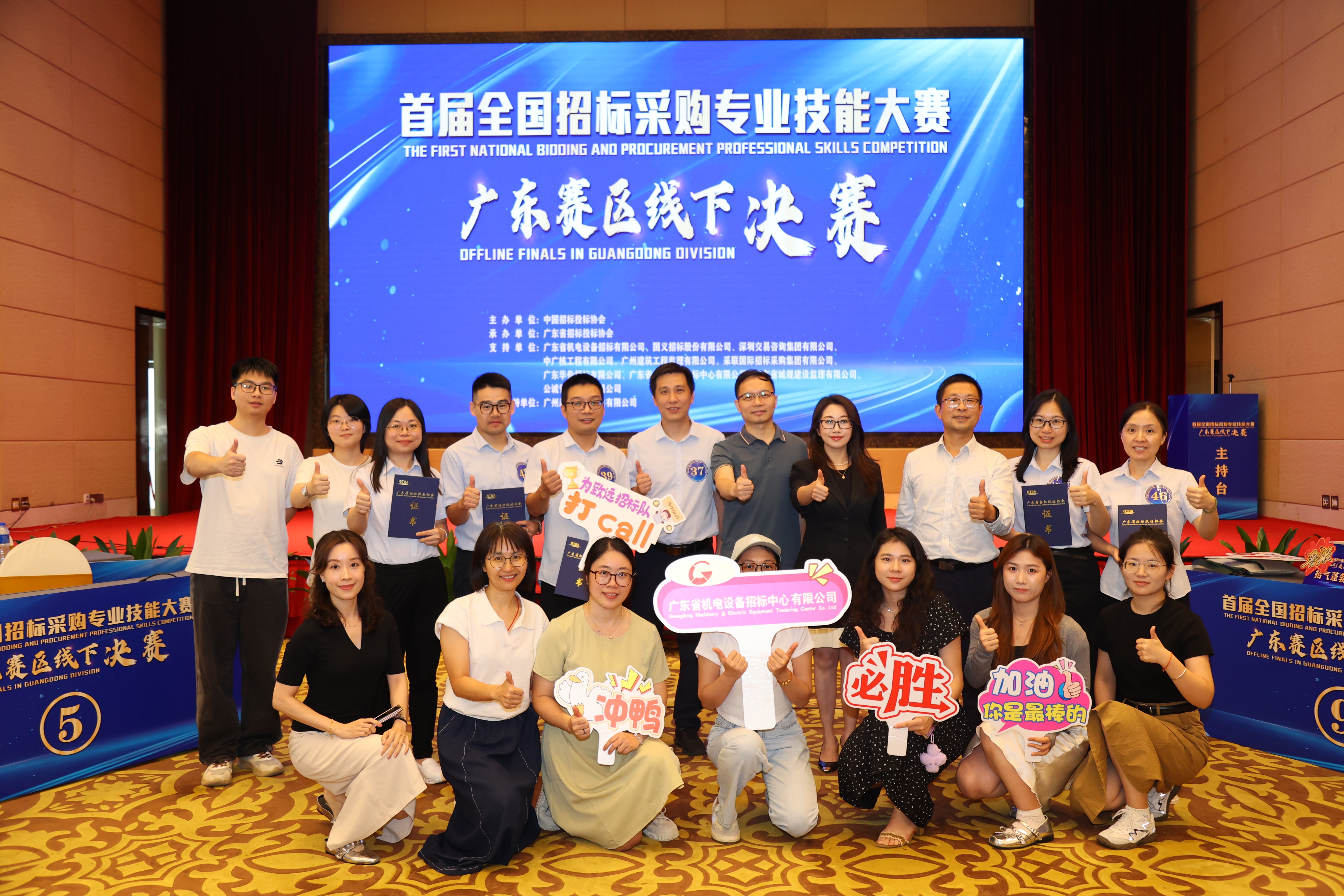 喜訊！招標(biāo)中心榮獲首屆全國(guó)招標(biāo)采購(gòu)技能大賽廣東賽區(qū)決賽多項(xiàng)榮譽(yù)